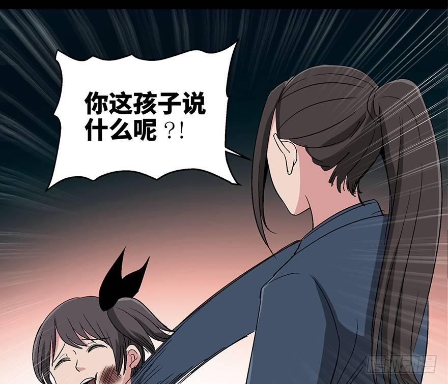 第一零六话·读心术94