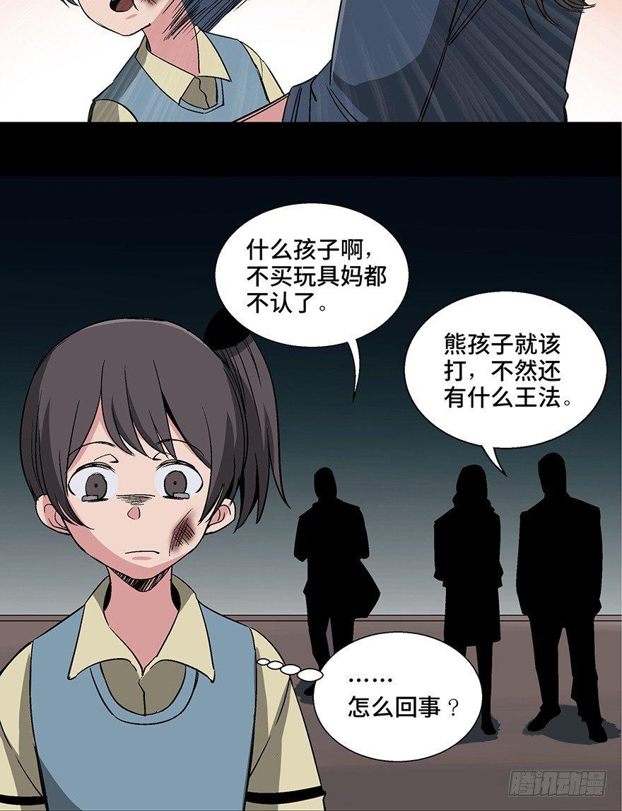 第一零六话·读心术95