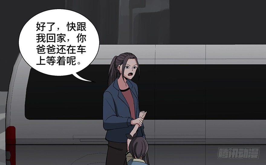 第一零六话·读心术97