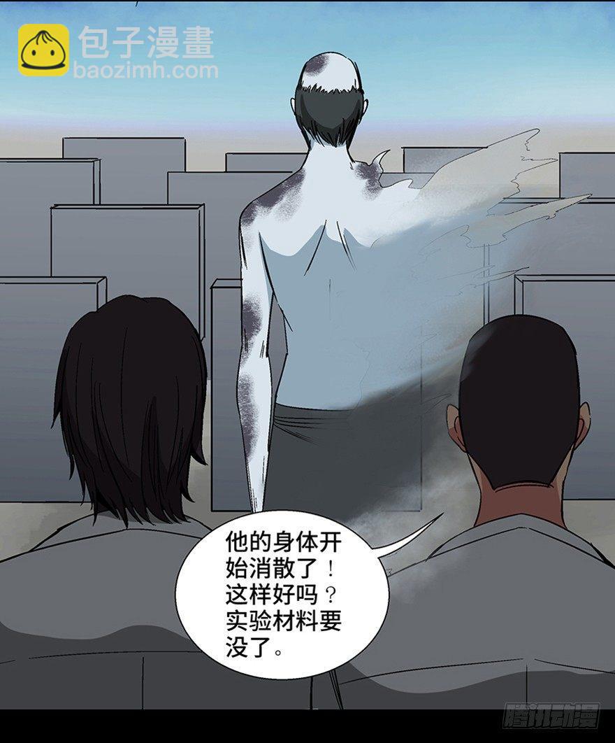 第一一三话·亡 灵101