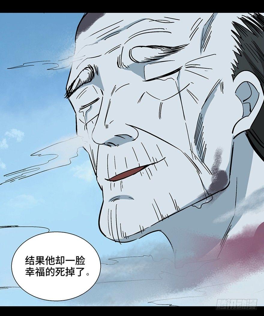 第一一三话·亡 灵103