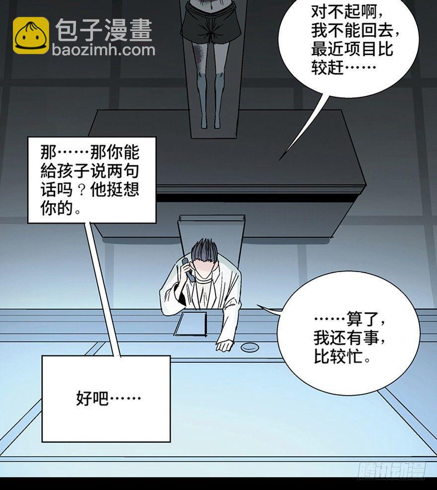 第一一三话·亡 灵26