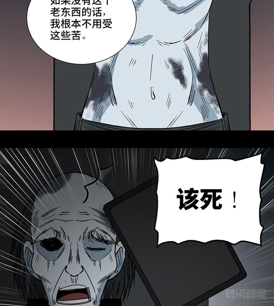 第一一三话·亡 灵30
