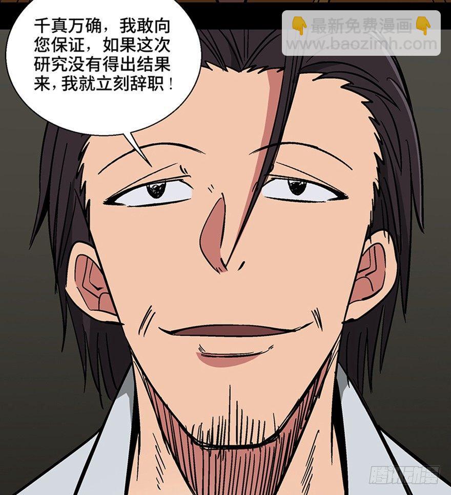 第一一三话·亡 灵59