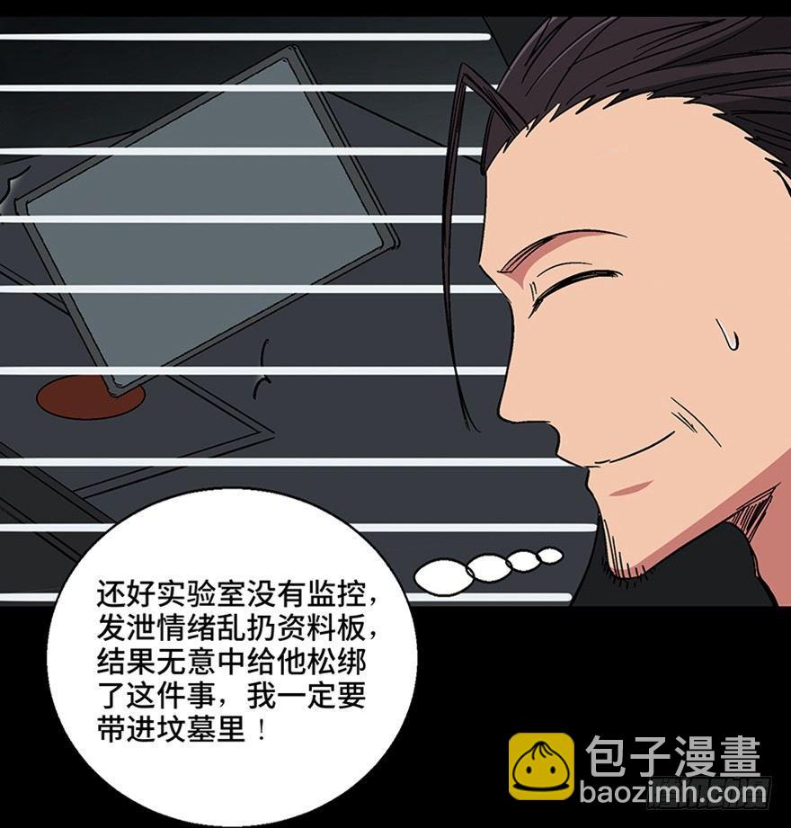第一一三话·亡 灵62