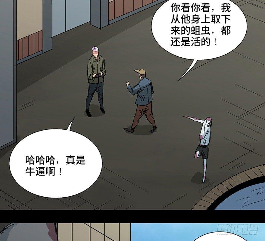 第一一三话·亡 灵66