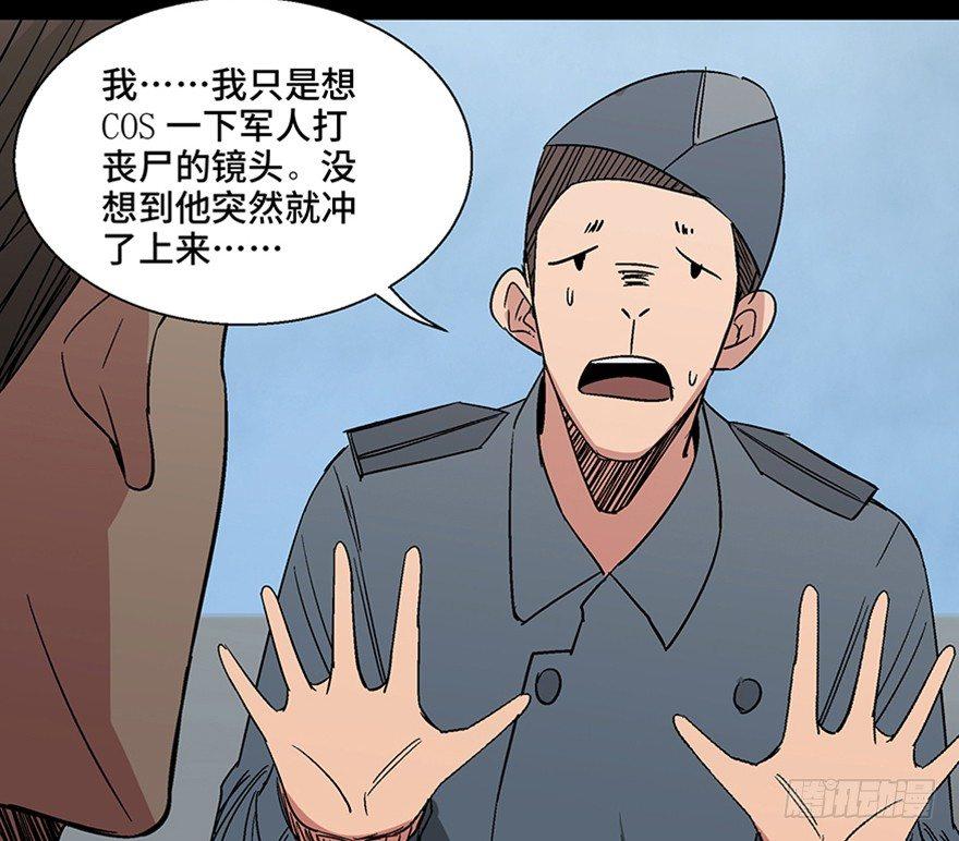 第一一三话·亡 灵82