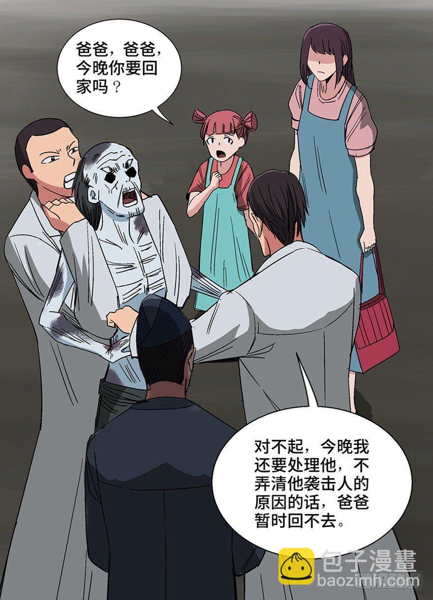 第一一三话·亡 灵84