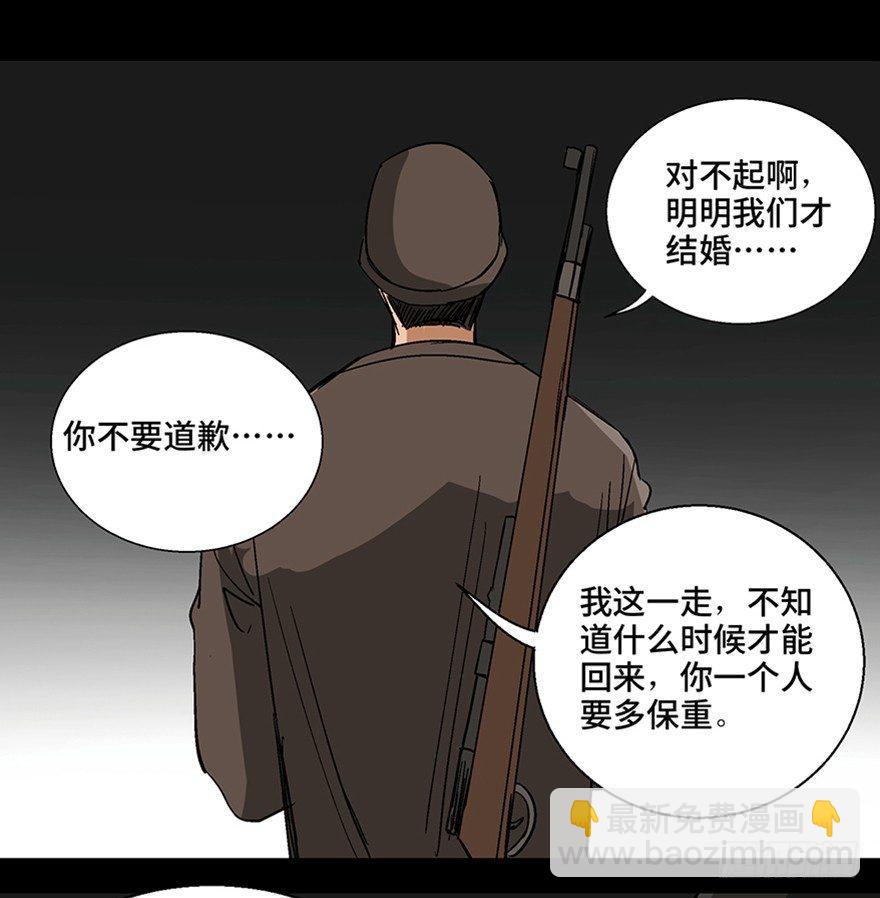 第一一三话·亡 灵92