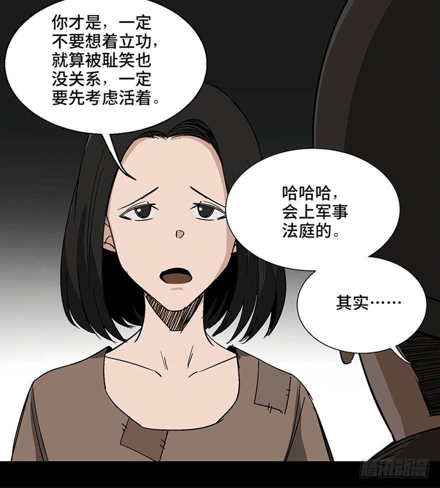 第一一三话·亡 灵93