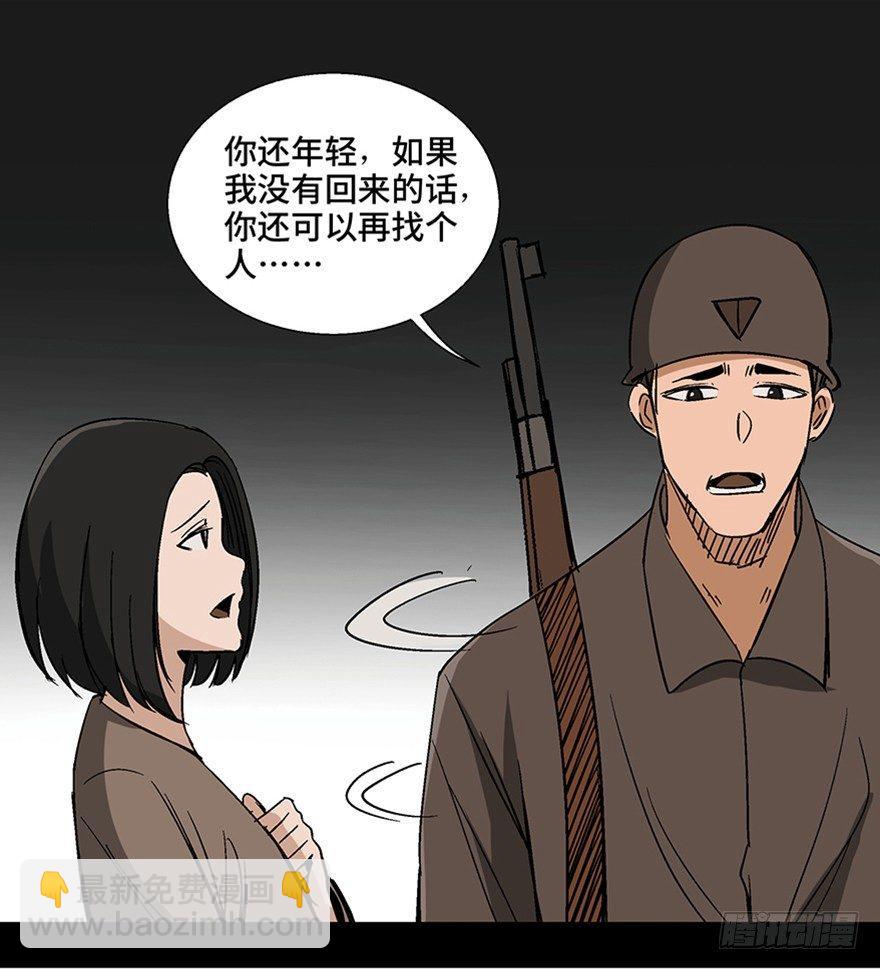 第一一三话·亡 灵94