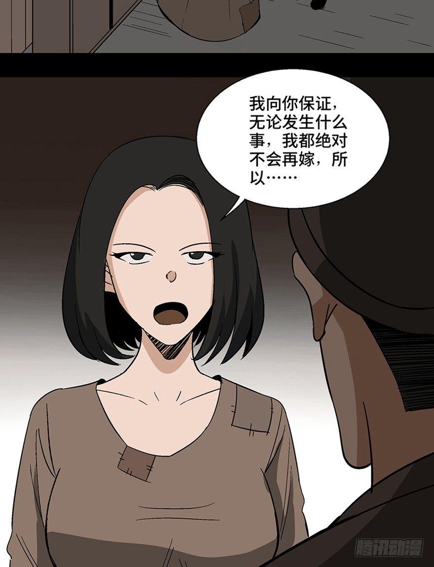第一一三话·亡 灵97