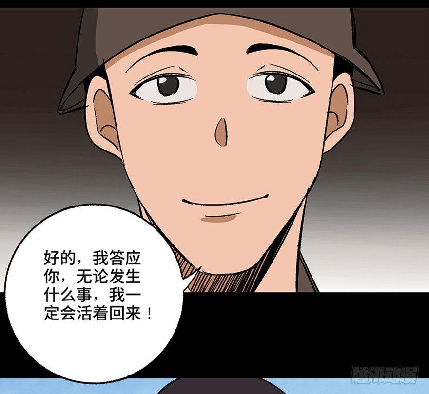 第一一三话·亡 灵99