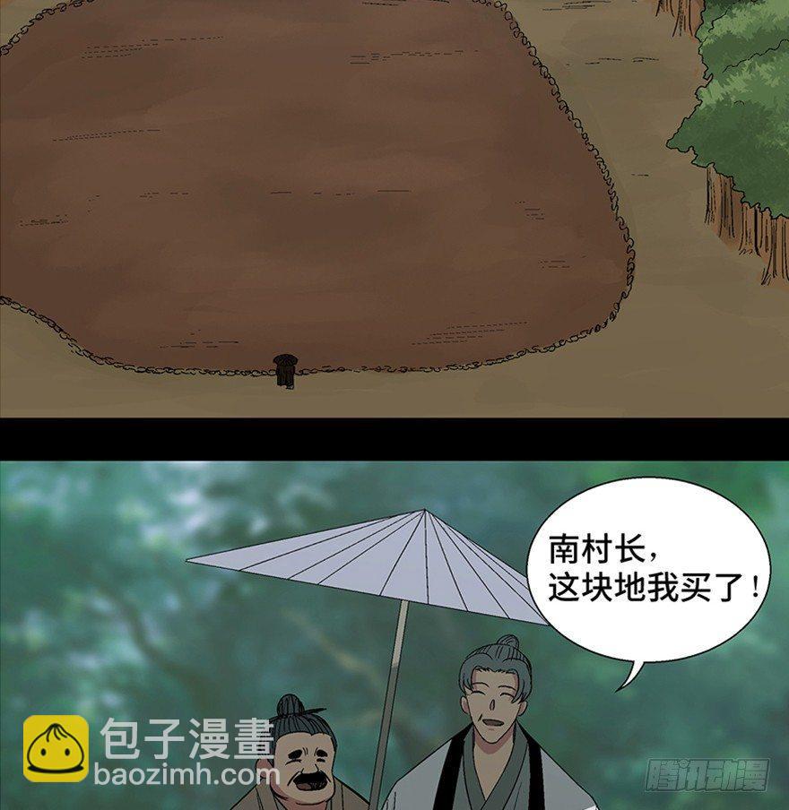 第一一六话·卖 地1