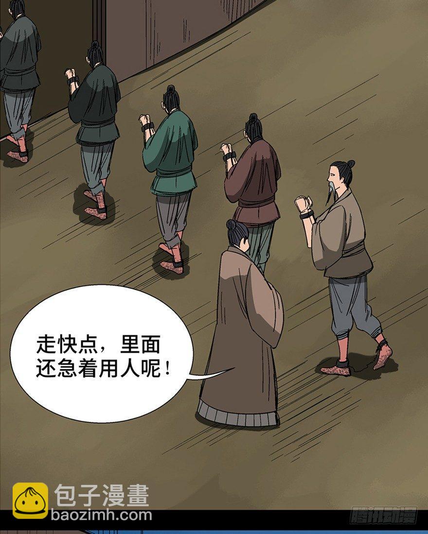 第一一六话·卖 地108
