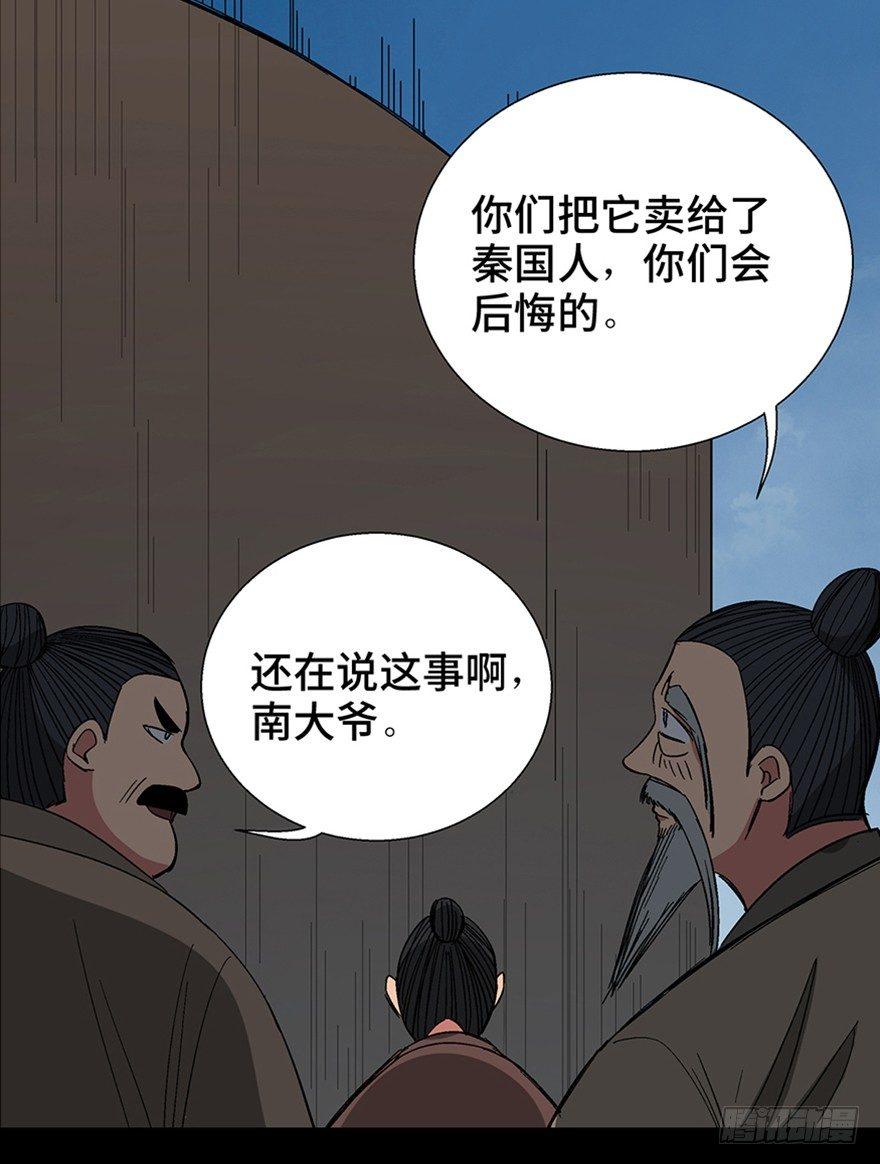 第一一六话·卖 地109