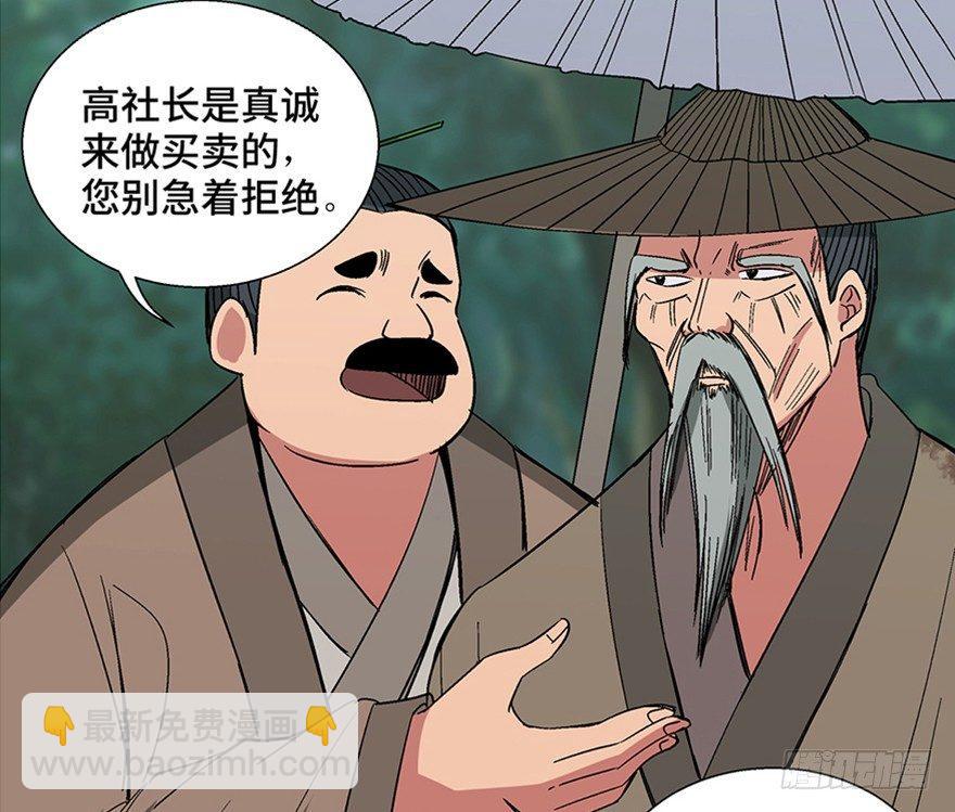 第一一六话·卖 地11