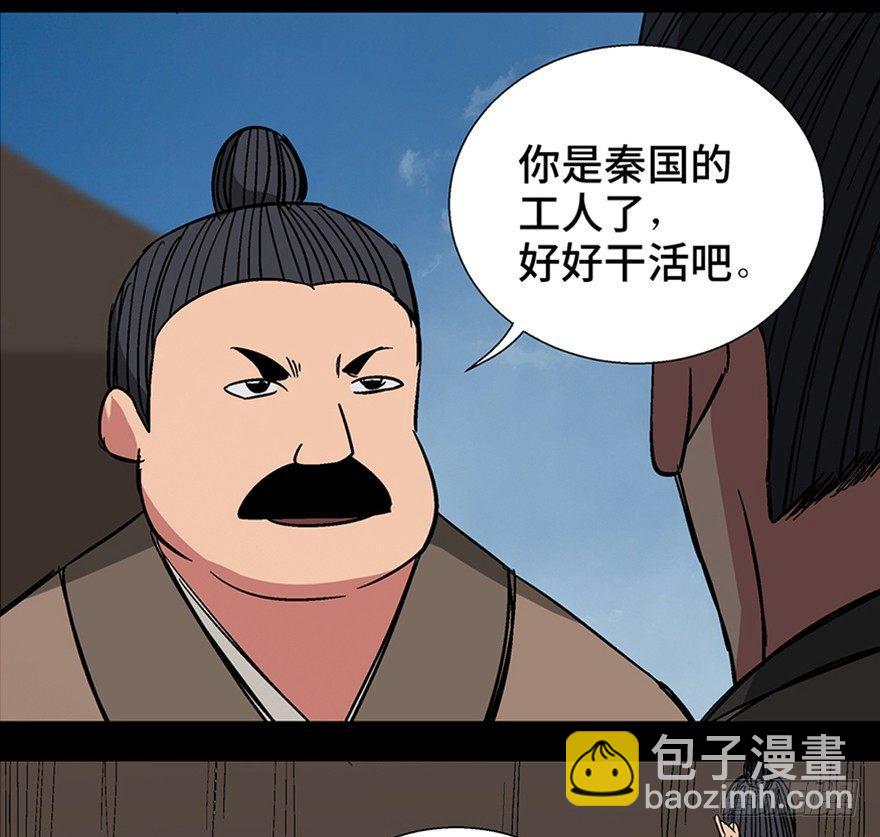 第一一六话·卖 地110