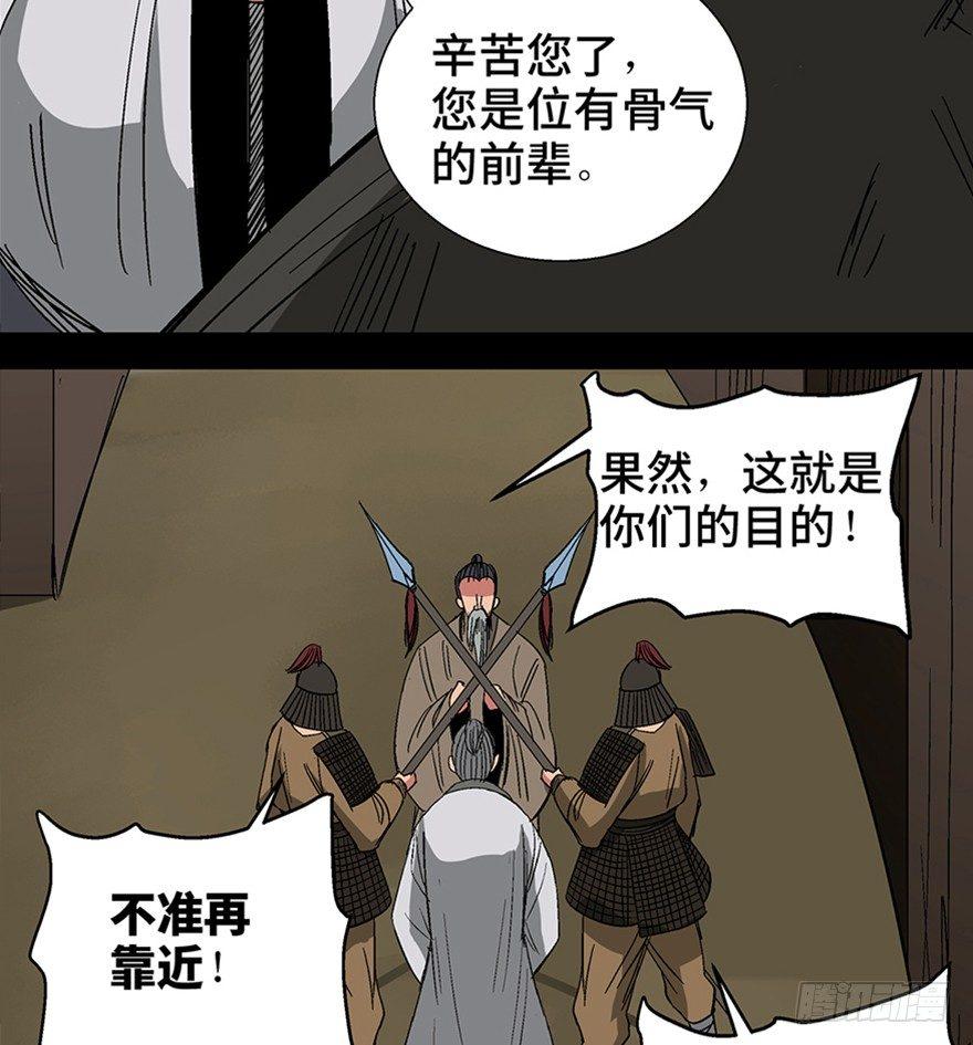 第一一六话·卖 地118
