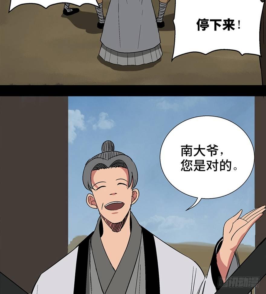 第一一六话·卖 地119