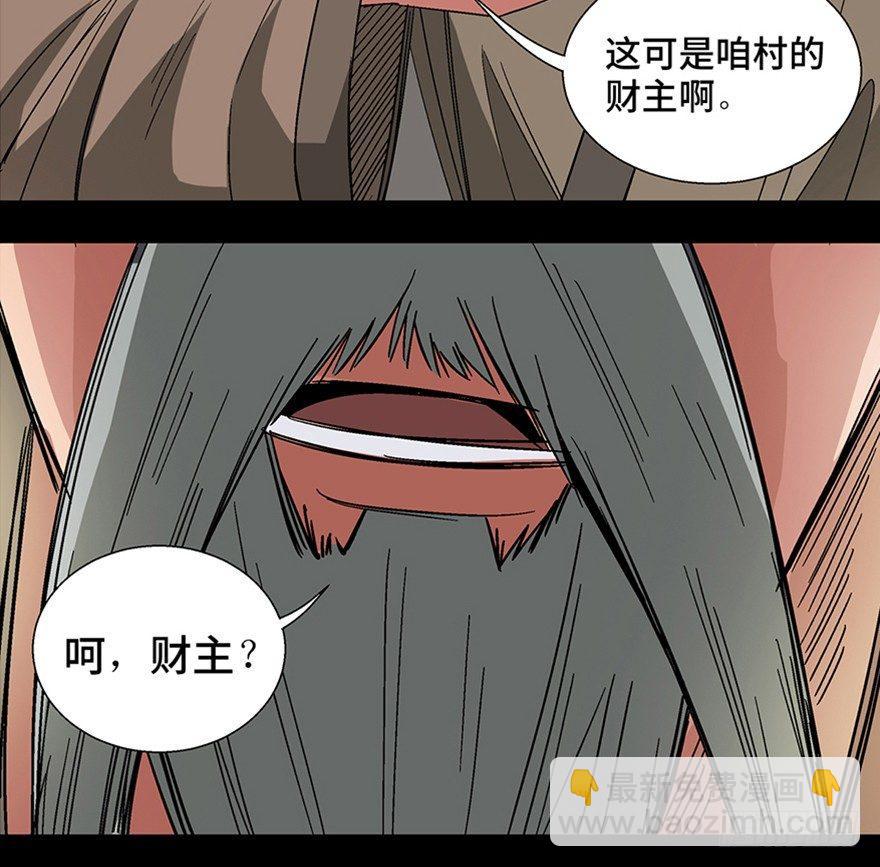 第一一六话·卖 地12
