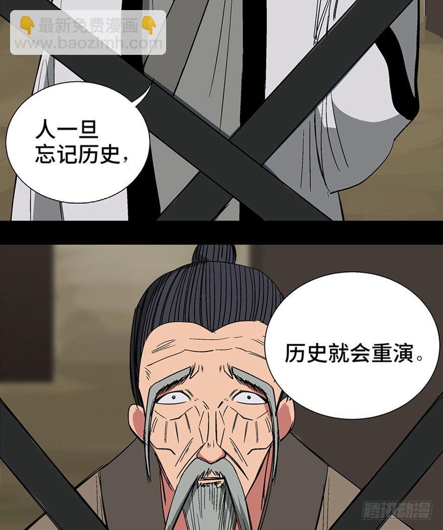 第一一六话·卖 地120