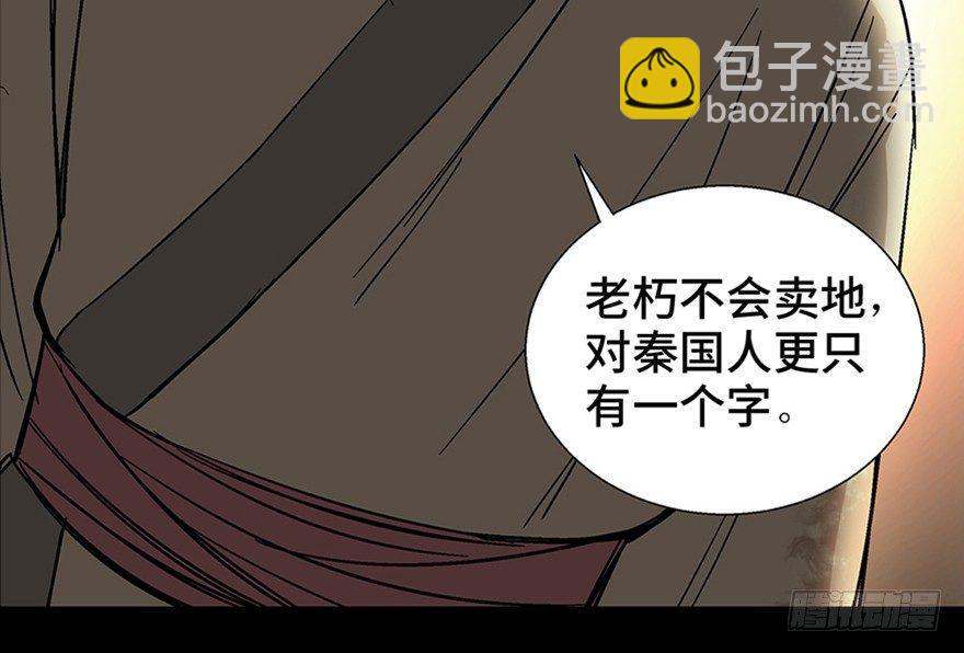 第一一六话·卖 地14