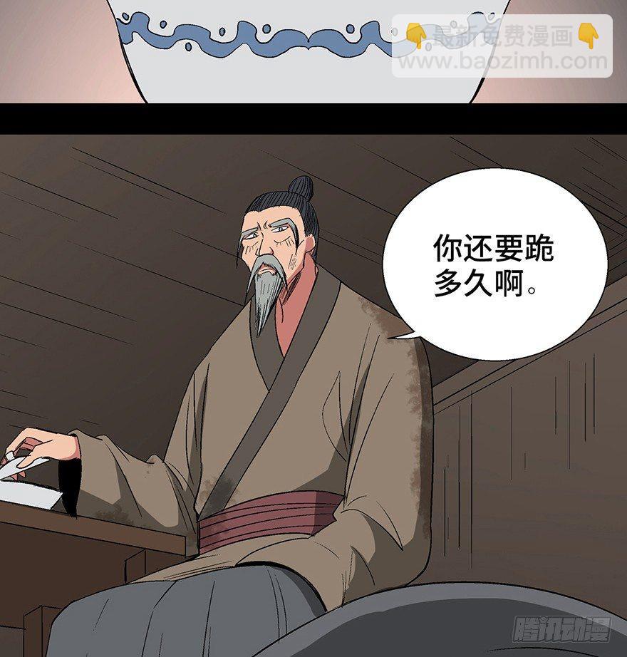 第一一六话·卖 地17