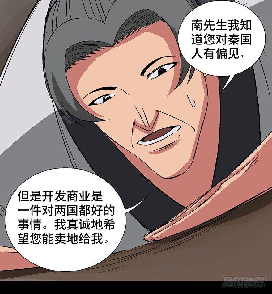 第一一六话·卖 地19