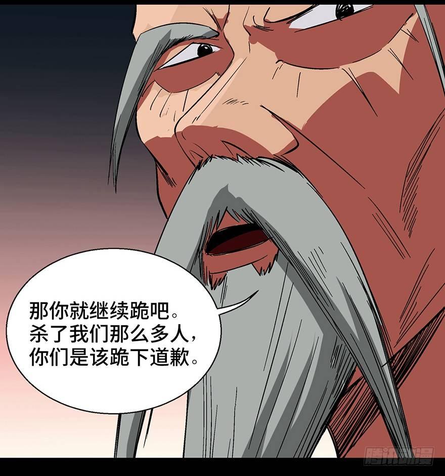 第一一六话·卖 地20