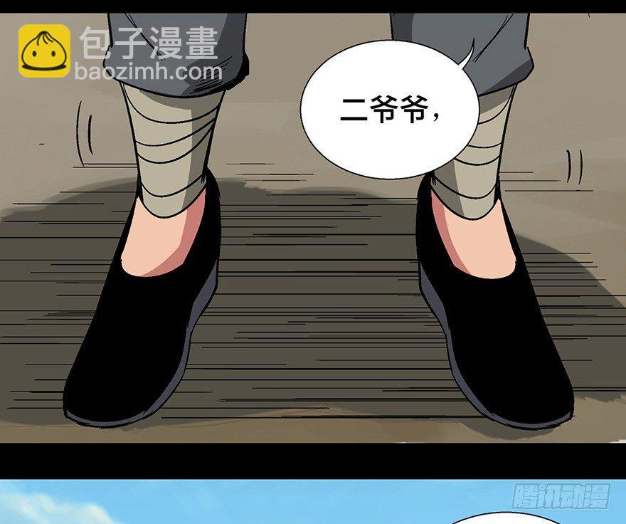 第一一六话·卖 地21