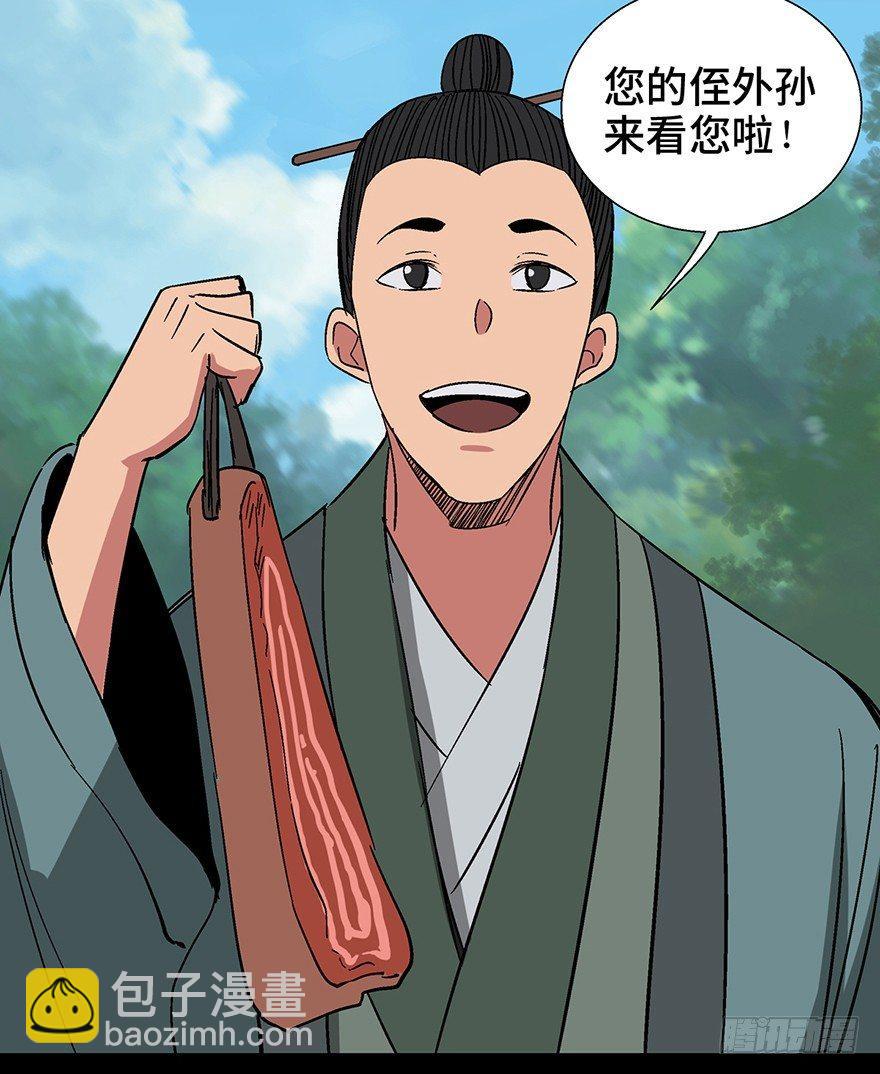 第一一六话·卖 地22