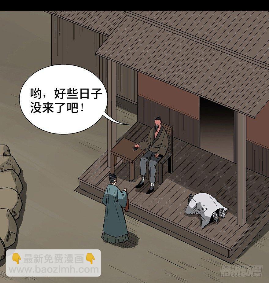 第一一六话·卖 地23