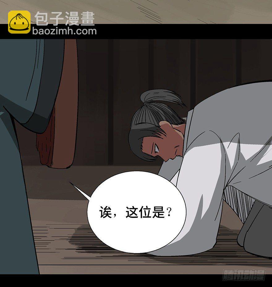 第一一六话·卖 地24