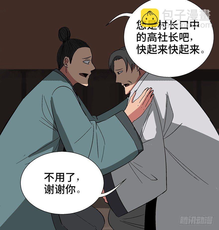 第一一六话·卖 地26