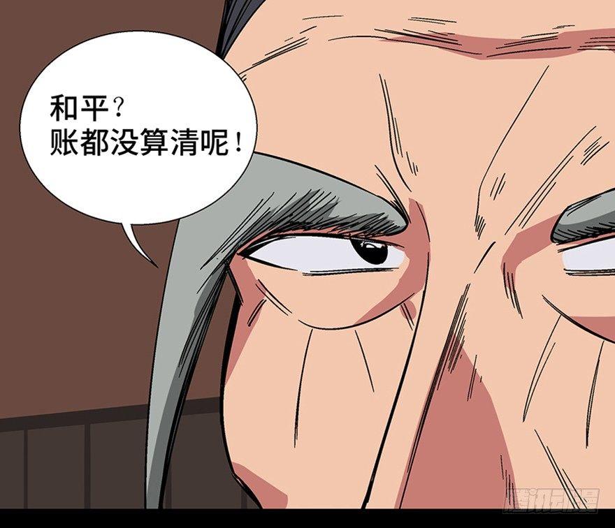 第一一六话·卖 地28