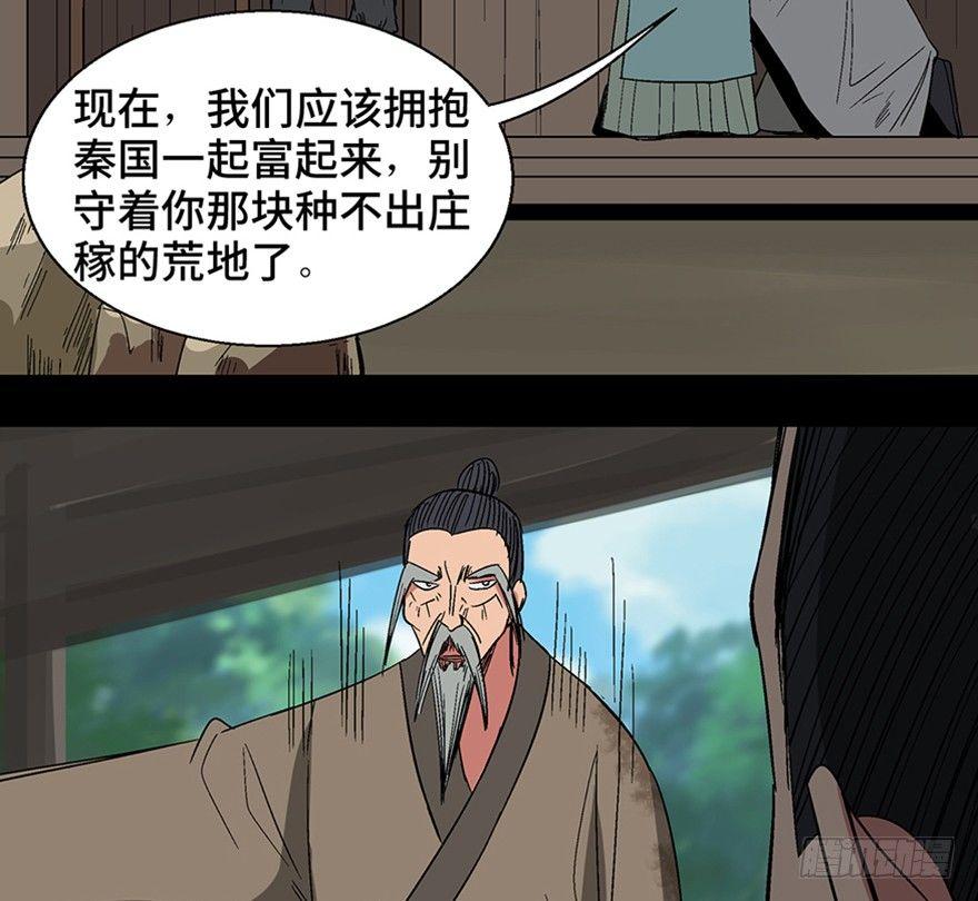 第一一六话·卖 地30