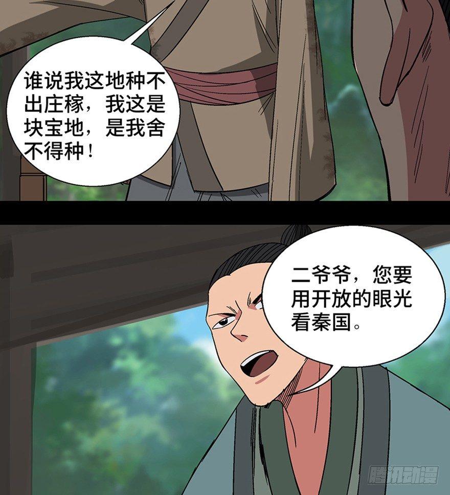 第一一六话·卖 地31