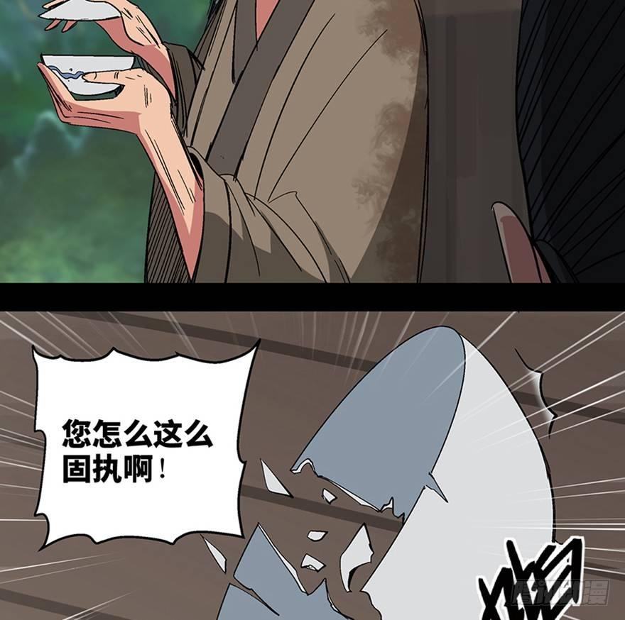 第一一六话·卖 地33