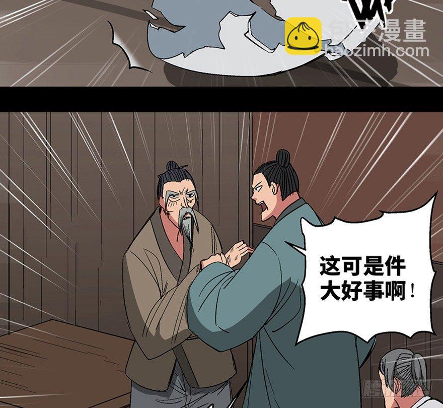 第一一六话·卖 地34