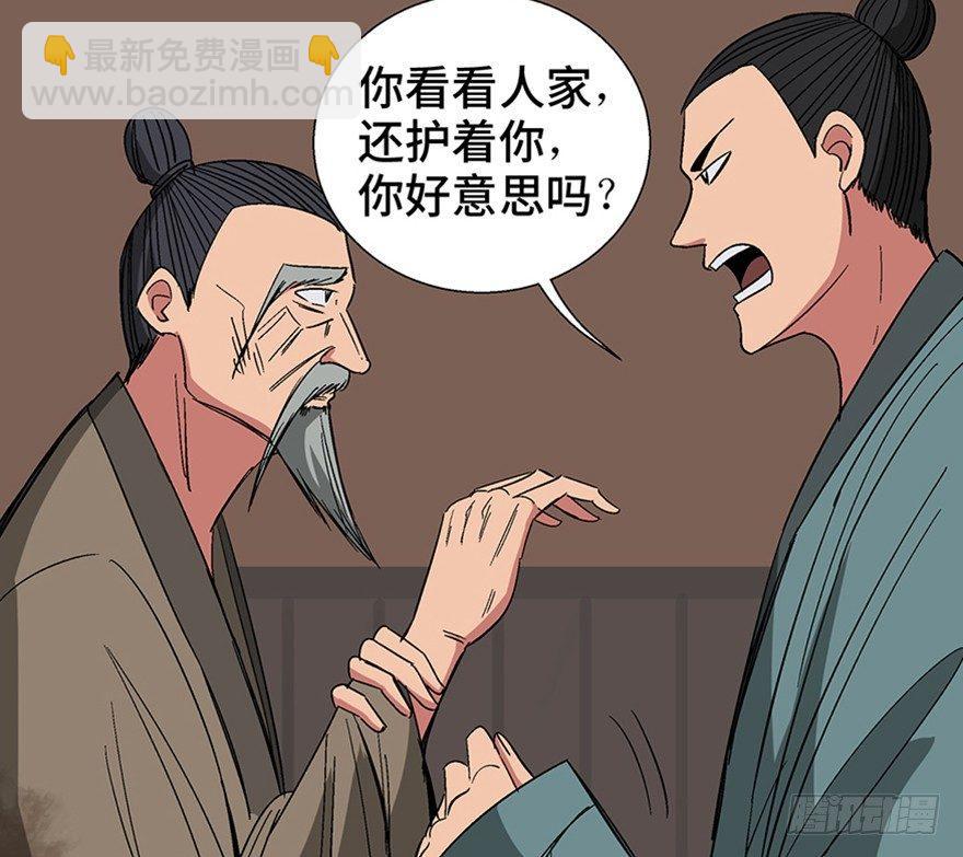 第一一六话·卖 地37