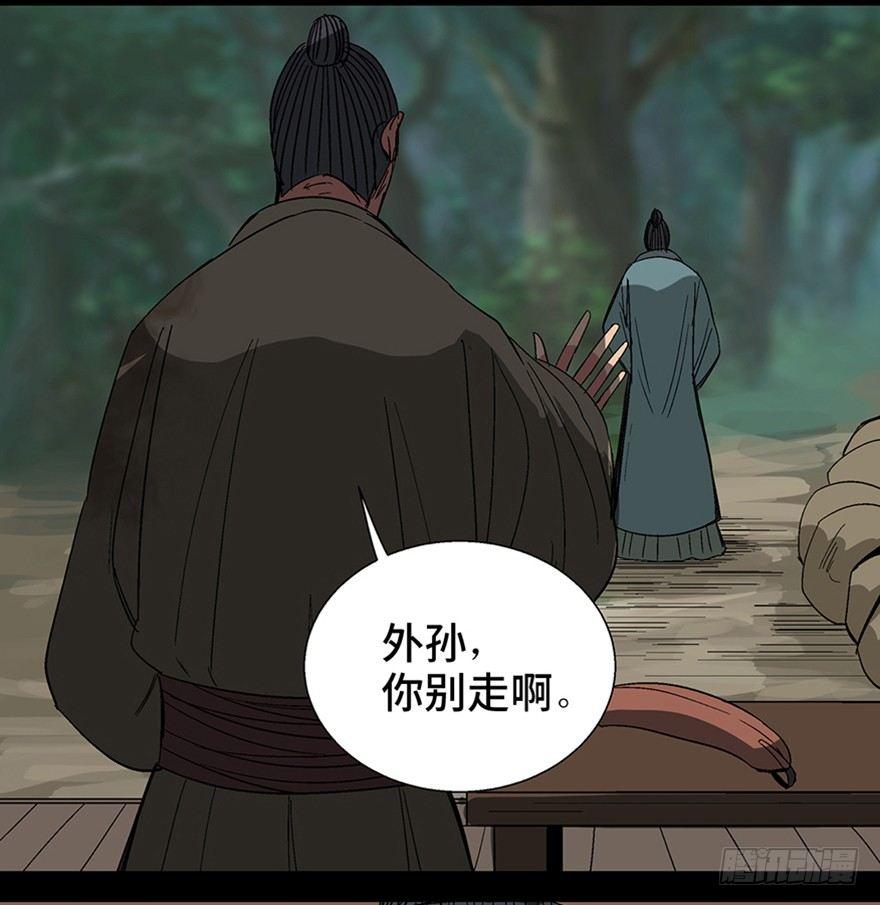 第一一六话·卖 地39
