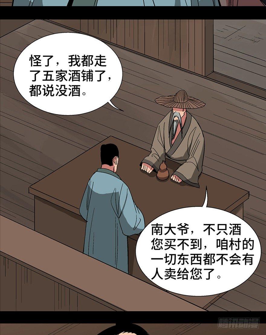 第一一六话·卖 地44