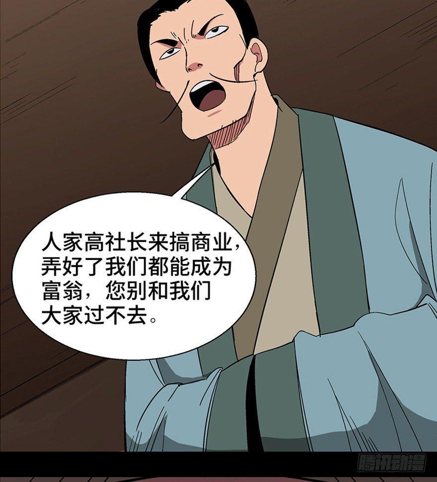第一一六话·卖 地45