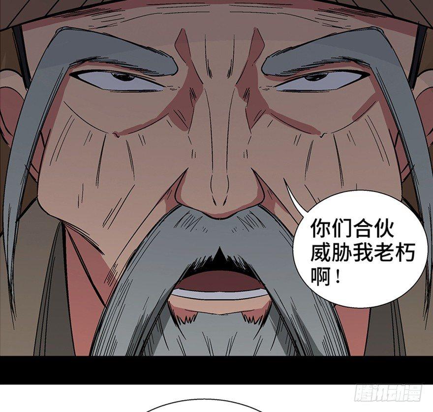第一一六话·卖 地46
