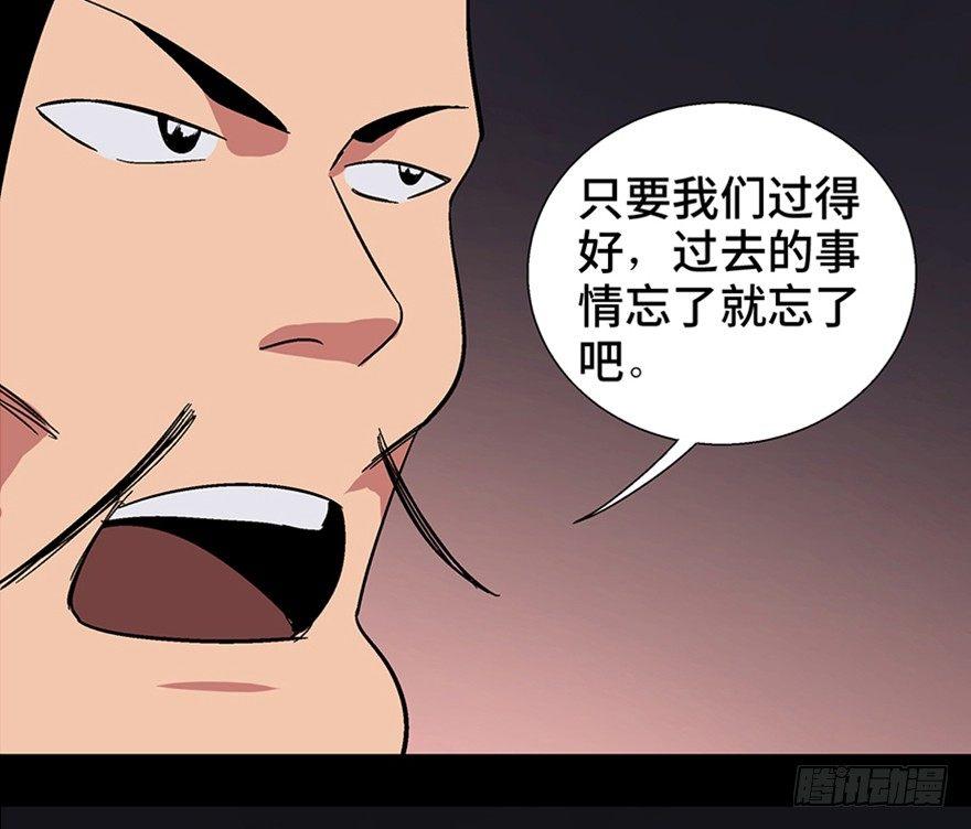 第一一六话·卖 地48