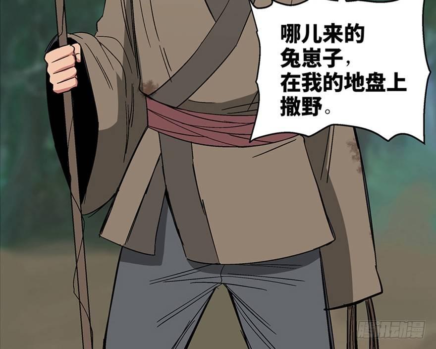 第一一六话·卖 地5