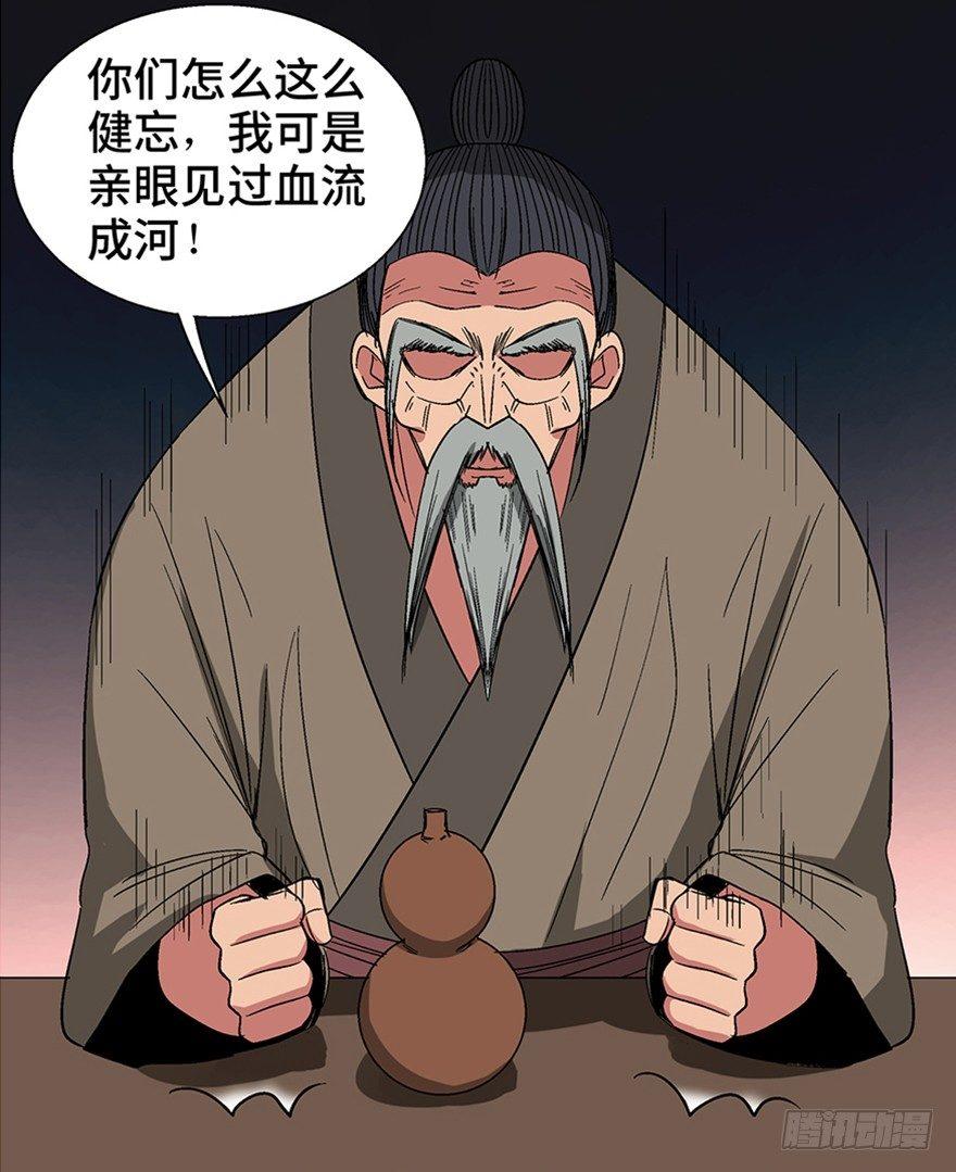第一一六话·卖 地53