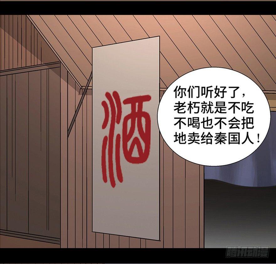第一一六话·卖 地54