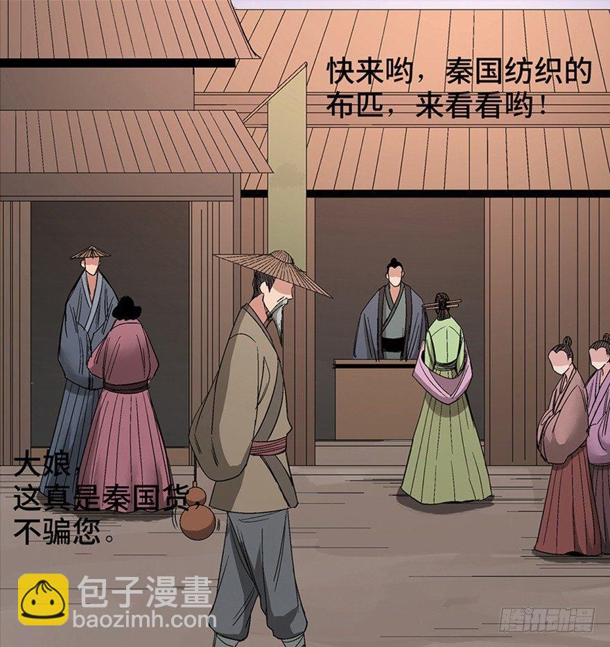 第一一六话·卖 地55